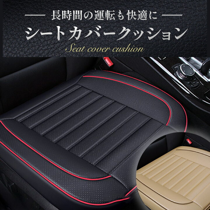 楽天市場】【☆毎日お買い得☆】 ☆楽天1位☆ シートカバー 車 防水 