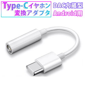 y|Cg10{z XSzۏ؁ Type-C type-c Cz ϊ A_v^ DAC USB type C CtH android X}z X}[gtH 3.5mm CzWbN [d |[g AiO 