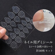 ★楽天1位★ グミシール ネイル 粘着グミ ネイル用 シール 付け爪 ネイルチップ 両面テープ ネイルチップ…