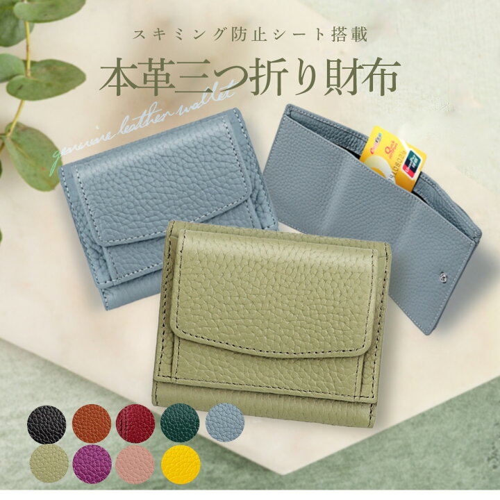 楽天市場】【楽天SALE♪】 ☆楽天1位☆ 財布 レディース ミニ財布 三  