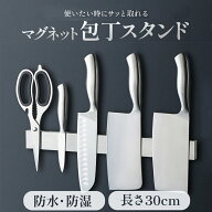 【★毎日お買い得★】 ★楽天1位★ ナイフスタンド 包丁立 ステンレス マグネット 磁石 磁気 おしゃれ 置…
