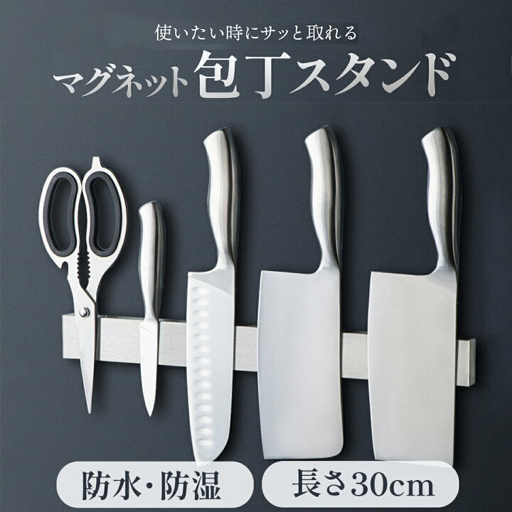 楽天1位 ナイフスタンド 包丁立 ステンレス マグネット 磁石 磁気 おしゃれ 置き台 包丁 ホルダー ナイフラック キッチン用品 インテリア キッチン雑貨 シルバー ナイフラック 収納 おしゃれ かわいい シンプル 金属 おしゃれ 便利グッズ通販 hitsumi