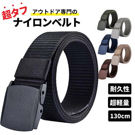 【★毎日お買い得★】 ★ランキング入賞★ ナイロン ベルト メンズ 作業用 穴なし バックル カジュアル 男女兼用 おしゃれ タクティカル 丈夫 黒 カーキ 金属不使用 無段階 調整 アウトドア 軽量 ミリタリー ブラック カーキ グリーン ネイビー ブラウン