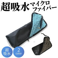 【★毎日お買い得★】 ★楽天1位★ 折りたたみ傘ケース カバー マイクロファイバー 防水 傘カバー 傘入れ…