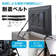 【★毎日お買い得★】 【現役防災士監修】★楽天1位★ 耐震ベルト 2本セット テレビ 固定 器具 壁 棚 家…