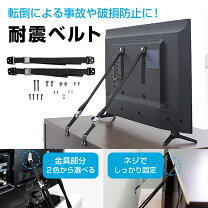 楽天市場】テレビ 耐震 ステーの通販