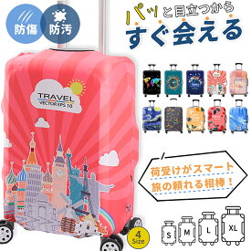 【楽天SALE♪10%OFFクーポン対象】 スーツケースカバー 伸縮 おしゃれ かわいい デザイン 柄 目立つ 大型 機内持ち込みサイズ キャリーバッグ キャリーケース 保護 xl l m s 布 ラゲッジカバー スーツケース用 ストレッチ素材 トランク キズ 汚れ 防止 海外 旅行