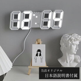 ＼楽天1位／ 置時計 置き時計 デジタル 目覚まし アラーム 壁掛け LED 白灯 夜光 温度 温度計 デジタル時計 目覚まし時計 掛け時計 3D おしゃれ 軽い Youtube Tiktok instagram 話題 おしゃれ コスパ 白 光る LEDデジタル時計 北欧 インテリア 立体 かわいい USB 説明書同梱