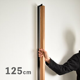 アロー 手すりハンドル 125cmアイアン 黒/白ホワイトオーク材 ブラウン/ナチュラル玄関 階段 廊下 トイレおしゃれ シンプル モダン職人 ものづくり プロ仕様 DIY 介護 福祉 転倒日本製 国産 工場直販