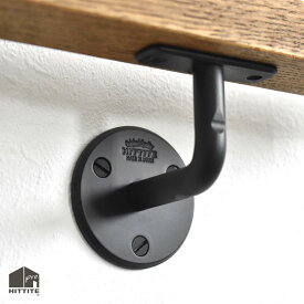 丸型の手すりブラケット【ブラック】アイアン（鉄） 日本製（国産） 工場直送 艶消しブラック（黒） 手すり受け金物 手摺受け 木製手すり 手摺り 玄関 階段 廊下 トイレ 介護 福祉 プロ仕様 DIY おしゃれ かっこいい モダン インダストリアル