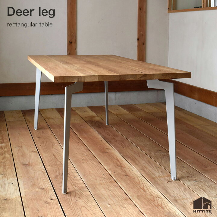 楽天市場】【安心の開梱設置付き配送】Deerleg 【天板 オーク無垢材 