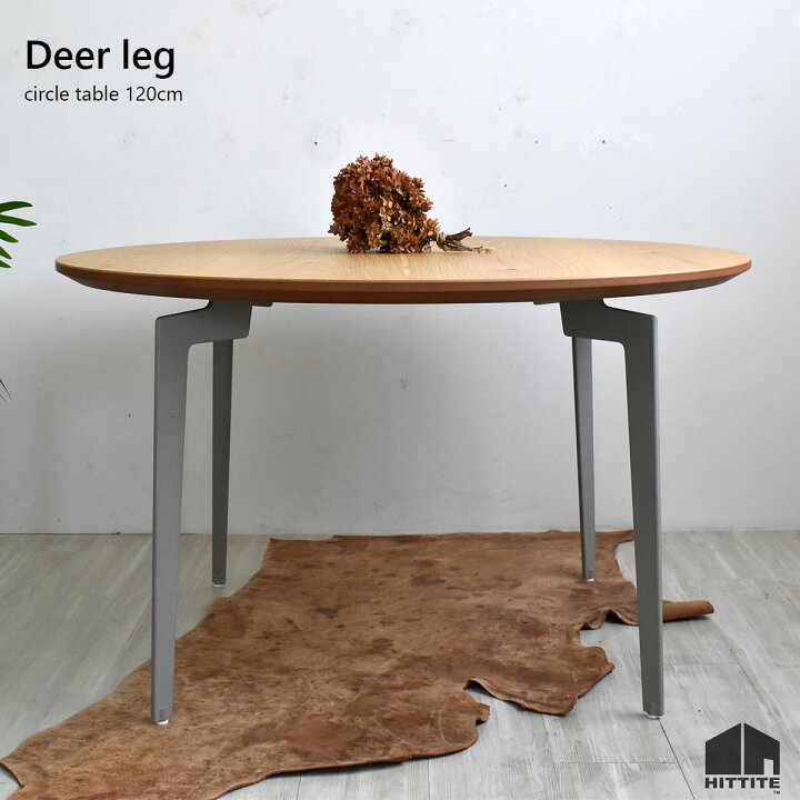 楽天市場】【安心の開梱設置付き配送】Deerleg ナラ突板タイプ円形 