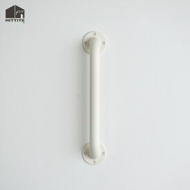 手すりハンドル【ホワイト】長さ37/52/67cmアイアン 鉄製 丸パイプ 玄関 階段 廊下 トイレ 介護 福祉 丸い手すり 手摺り 手摺 おしゃれ かっこいい シンプル モダン 日本製 国産 メーカー直販DIY プロ仕様