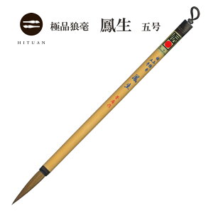 書道筆 筆置き 狼毫の人気商品・通販・価格比較 - 価格.com