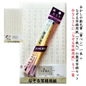 �Ȃ���ʌo�p���i7�����j�{��������V�ѕM�̎ʌo�ȒP�Z�b�g�@�䂤���[���ɂĔ����������y �ʌo �S�̗������� �W���� ���_ ���K �ȒP �V���h�~�z�y���Ȃ炳��Ɂu�Ȃ���ʌo�p���i7�����j