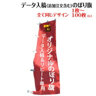 【同一デザイン用 イラストレーターデータ入稿または追加ご注文専用】全て同じデータで作るオリジナル の…