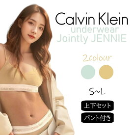 【二個目半額】Calvin Klein カルバンクライン レディース 上下セット 下着 モダン コットン インナー 2カラーカーキ グレーン アンダーウエア ブラ ブラチャー ショーツ パンツ ノンワイヤー パット パット入り ブラトップ お得 安い 無地 おしゃれ