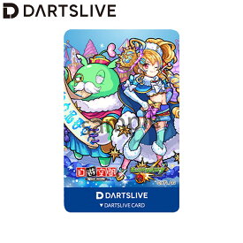DARTSLIVE CARD(ダーツライブカード) モンスターストライク ノストラダムス (ダーツライブカード)