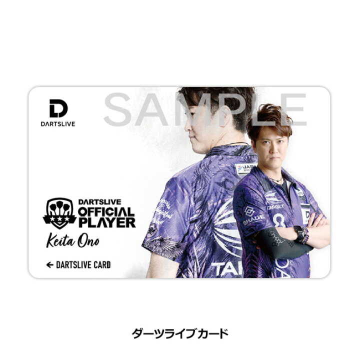 楽天市場】DARTSLIVE PLAYER GOODS 小野恵太選手セット (ダーツ カード 