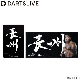 長州力 Collaboration DARTSLIVE CARD with LIVE EFFECT ＆ DARTSLIVEテーマ 「長州」＜ビッグタオル付＞　(ダーツ カード)