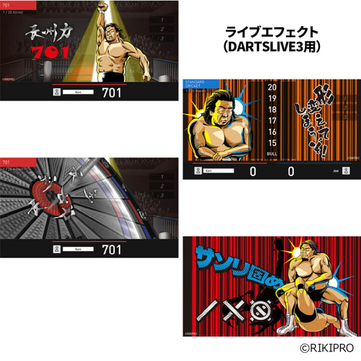 楽天市場】長州力 Collaboration DARTSLIVE CARD with LIVE EFFECT 