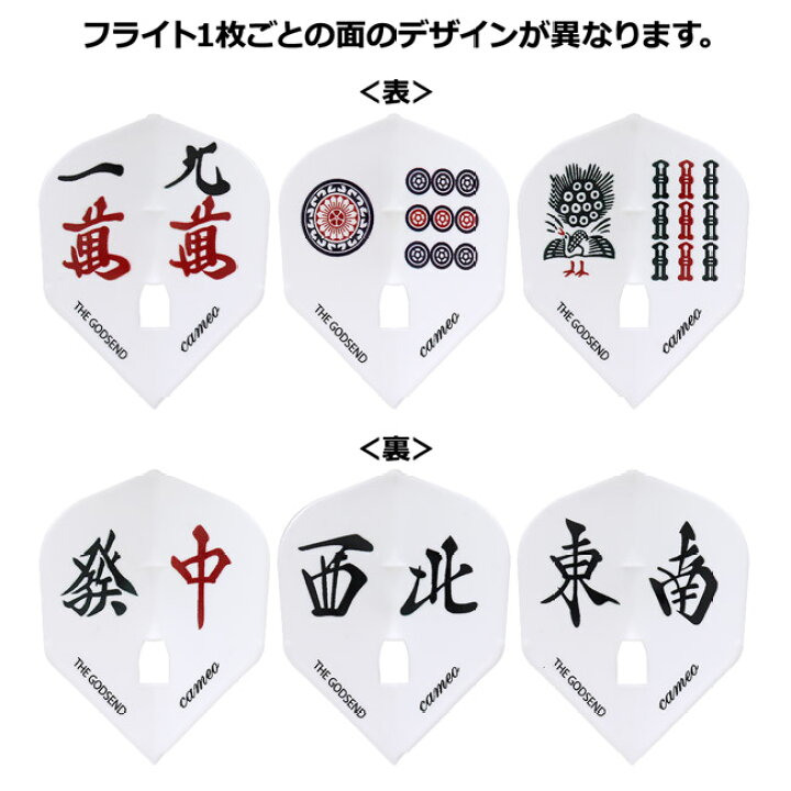 楽天市場】CAMEO(カメオ) L-Flight PRO(エルフライト プロ) GODSEND FLIGHT 国士無双 シェイプ (ダーツ フライト darts flight) : DARTS SHOP Hive (ダーツ ハイブ) 楽天市場】CAMEO(カメオ) L-Flight PRO(エルフライト プロ) GODSEND FLIGHT 国士無双 シェイプ (ダーツ フライト darts flight) : DARTS SHOP Hive (ダーツ ハイブ)
