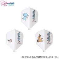 ぼのぼの Fit Flight「ぼのぼの＆シマリスくん＆アライグマくん」　(ダーツ フライト)
