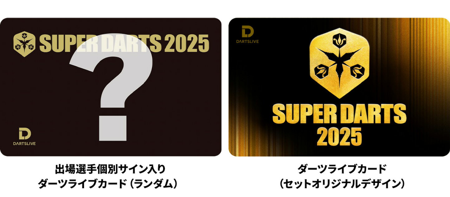 楽天市場 | DARTS SHOP Hive （ダーツ ハイブ） - SUPER DARTS 2025