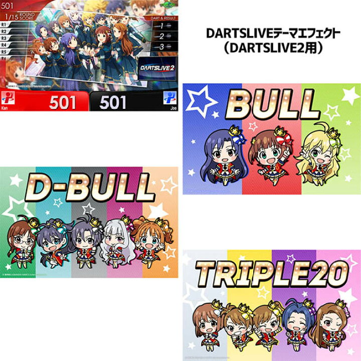 楽天市場】アイドルマスター ミリオンライブ！ ダーツセット 「765PRO 