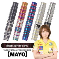 【森田真結子選手モデル】TARGET JAPAN(ターゲットジャパン) PRIME SERIES MAYO(マヨ)シリーズ