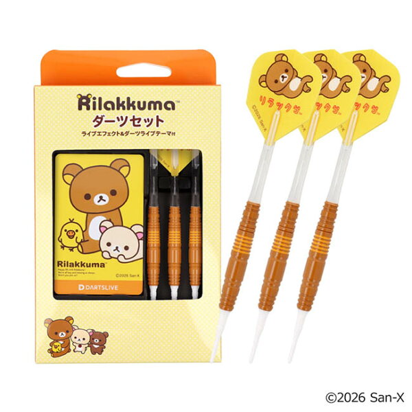 サンエックスユニバース ダーツセット(ダーツライブカード付) リラックマ　(ダーツ バレル ダーツセット ダーツ 矢 darts barrel set)