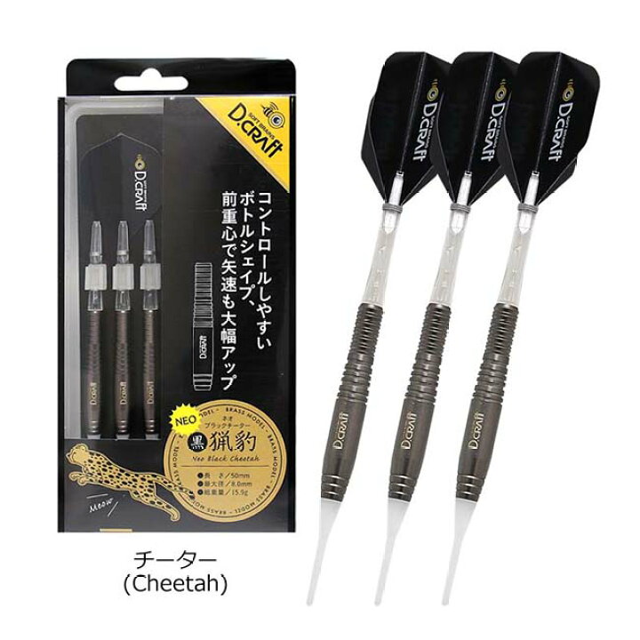 322円 休み D.CRAft ディークラフト BRASS DARTS ブラスダーツ シリーズ ダーツ バレル ダーツセット 322円 休み D.CRAft ディークラフト BRASS DARTS ブラスダーツ シリーズ ダーツ バレル ダーツセット