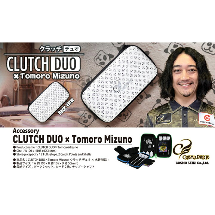 楽天市場】COSMO DARTS(コスモダーツ) ダーツケース CLUTCH DUO 
