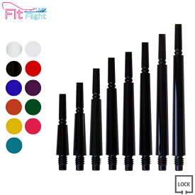 Fit Shaft GEAR ノーマルロックタイプフィットシャフト ギア ダーツ DARTS フィットフライト