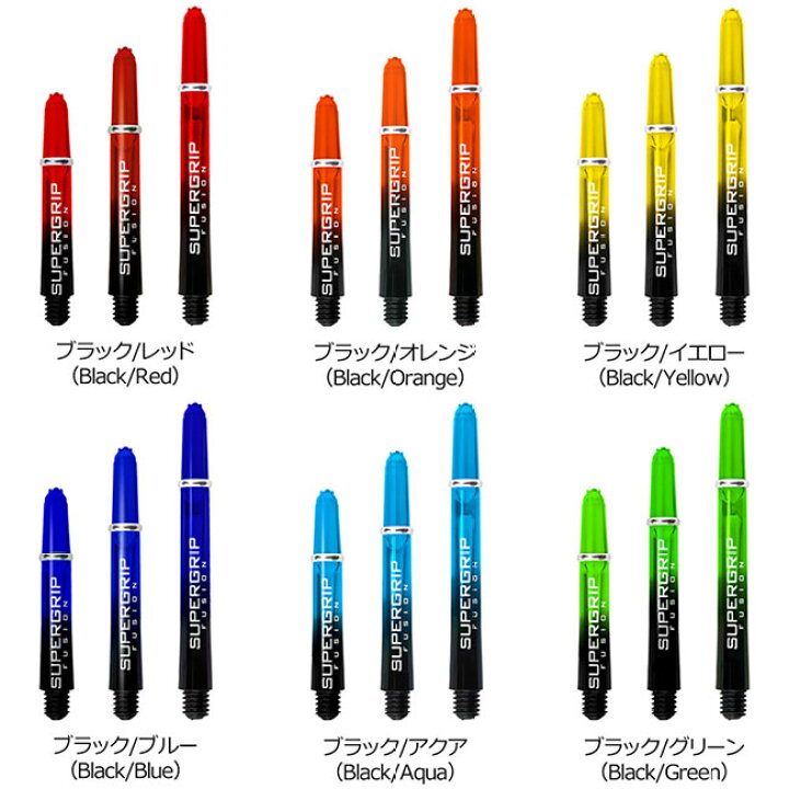 楽天市場】Harrows(ハローズ) SUPERGRIP FUSION SHAFT(スーパーグリップ フュージョンシャフト) (ダーツ シャフト darts shaft) : DARTS SHOP Hive (ダーツ ハイブ) 楽天市場】Harrows(ハローズ) SUPERGRIP FUSION SHAFT(スーパーグリップ フュージョンシャフト) (ダーツ シャフト darts shaft) : DARTS SHOP Hive (ダーツ ハイブ)