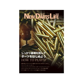 NEW DARTS LIFE(ニューダーツライフ) Vol.117