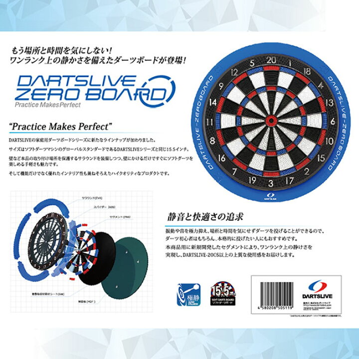 楽天市場】【セット商品】DARTSLIVE-ZERO BOARD(ダーツライブ ゼロ 