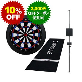 【タイムセール】【セット商品】DARTSLIVE Home(ダーツライブホーム) & DARTSLIVE ポールスタンド & DARTSLIVE Home スローマット (ダーツ ボード)