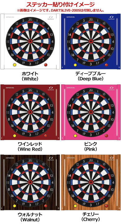 楽天市場】DARTSLIVE-200S カスタマイズステッカー (ダーツ ボード 