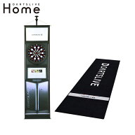 【セール対象商品】【セット商品】DARTSLIVE Home＆DARTSLIVE ポールスタンド＆DARTSLIVE Home スローマ…