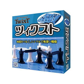 ツィクスト TwixT　(ボードゲーム カードゲーム ホビー)