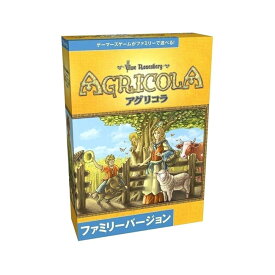 アグリコラ：ファミリーバージョン Agricola：Family Edition 日本語版　(ボードゲーム カードゲーム ホビー)