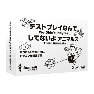 Cosaic テストプレイなんてしてないよ トランプ カードゲーム 価格比較 価格 Com Cosaic テストプレイなんてしてないよ トランプ カードゲーム 価格比較 価格 Com