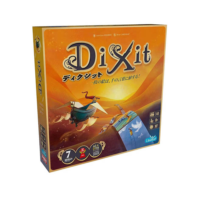 あす楽対応 送料無料 ディクシット 2021年新版 Dixit カードゲーム 有名な ホビー 日本語版 贈答 ボードゲーム