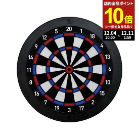 【ポイント10倍】DARTSLIVE Home(ダーツライブ ホーム)　(ダーツ ボード ソフトダーツボード 自宅)