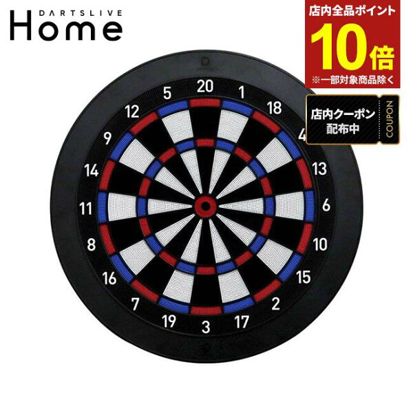 【ポイント10倍】DARTSLIVE Home(ダーツライブ ホーム)　(ダーツ ボード ソフトダーツボード 自宅)