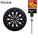 【ポイント10倍】【セット商品】DARTSLIVE Home(ダーツライブホーム) & DARTSLIVE ポールスタンド　(ダーツ ボード)