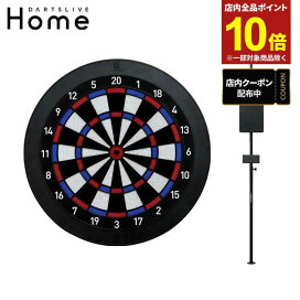 楽天市場】【ポイント10倍】【セット商品】DARTSLIVE Home(ダーツ 