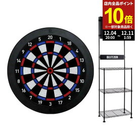 【ポイント10倍】【セット商品】DARTSLIVE Home ダーツライブホーム & BLITZER ダーツ スタンド BSD21-BK　(ダーツ ボード)