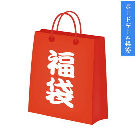 楽天市場 ボードゲーム 福袋の通販